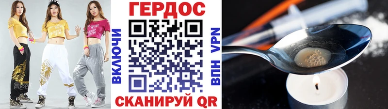ГЕРОИН афганец Чкаловск