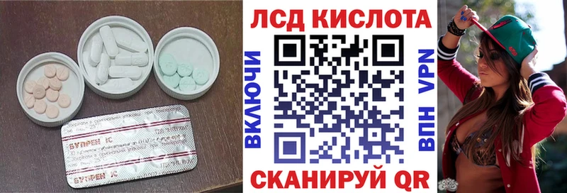 ЛСД экстази кислота  купить закладку  Чкаловск 