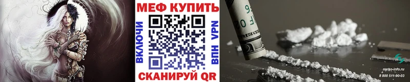 Мефедрон мяу мяу  купить   Чкаловск 